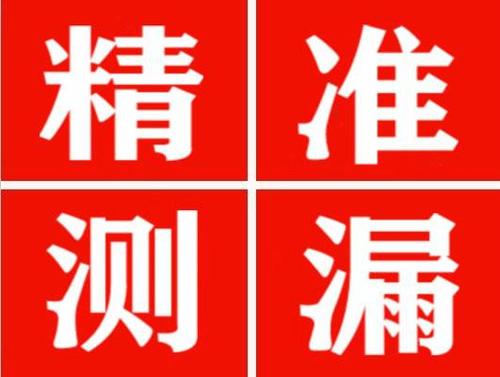 阿尔山暖气管漏水都是什么原因造成的呢？